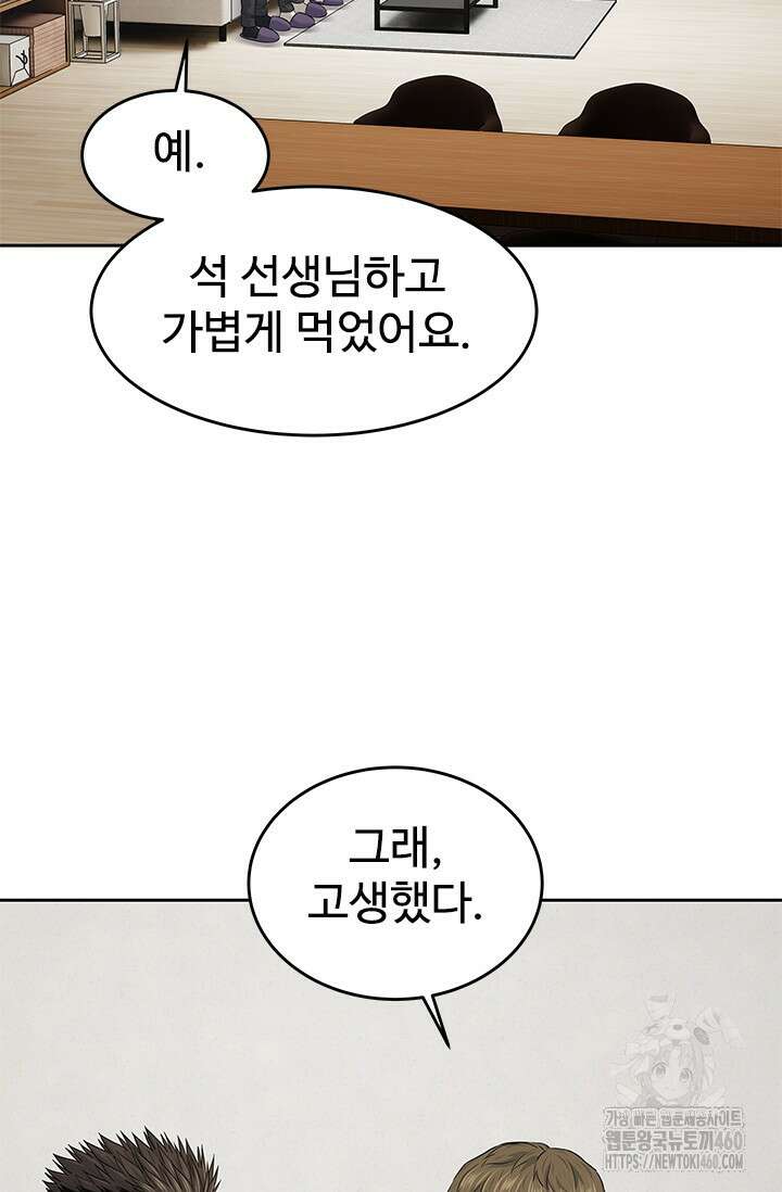 갓 오브 블랙필드 시즌3 69화 26