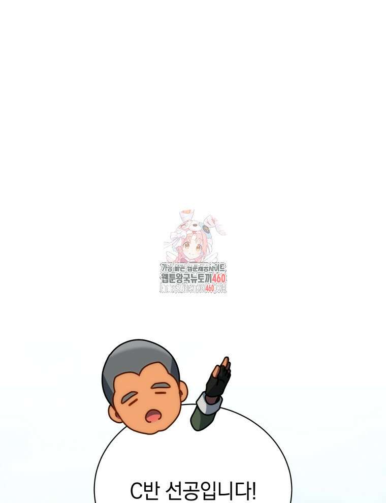 네크로맨서 학교의 소환천재 135화 1