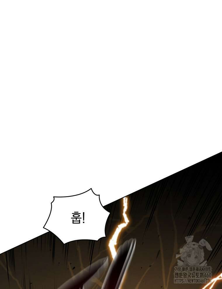 네크로맨서 학교의 소환천재 135화 6
