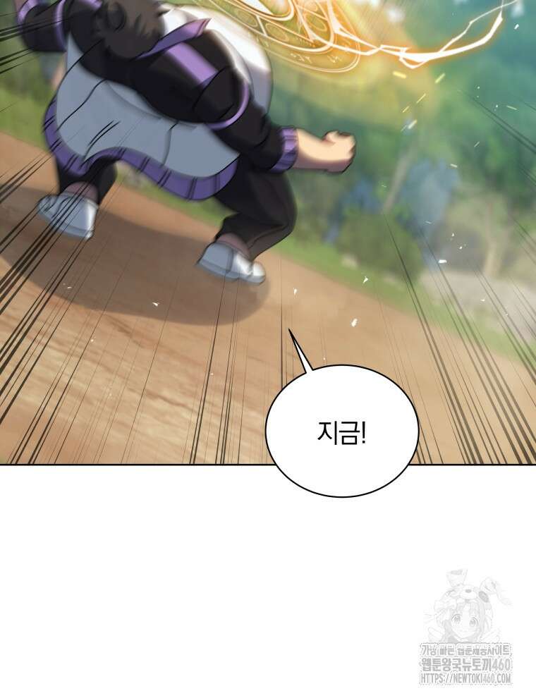 네크로맨서 학교의 소환천재 135화 15