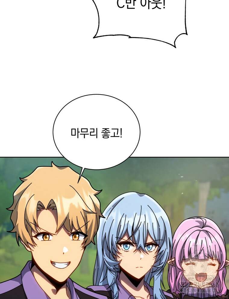 네크로맨서 학교의 소환천재 135화 26