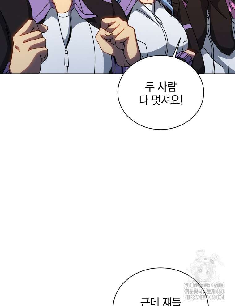 네크로맨서 학교의 소환천재 135화 27