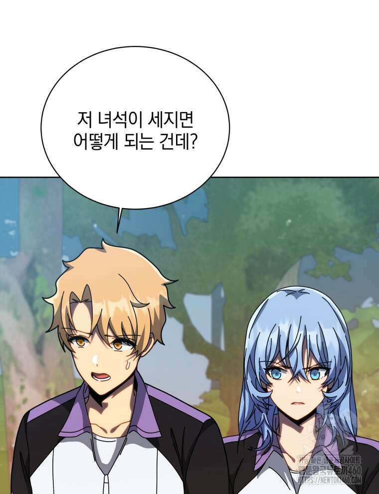 네크로맨서 학교의 소환천재 135화 43