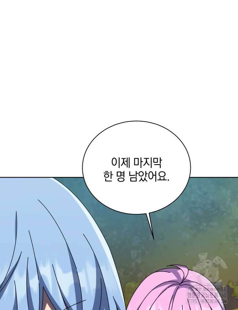 네크로맨서 학교의 소환천재 135화 55