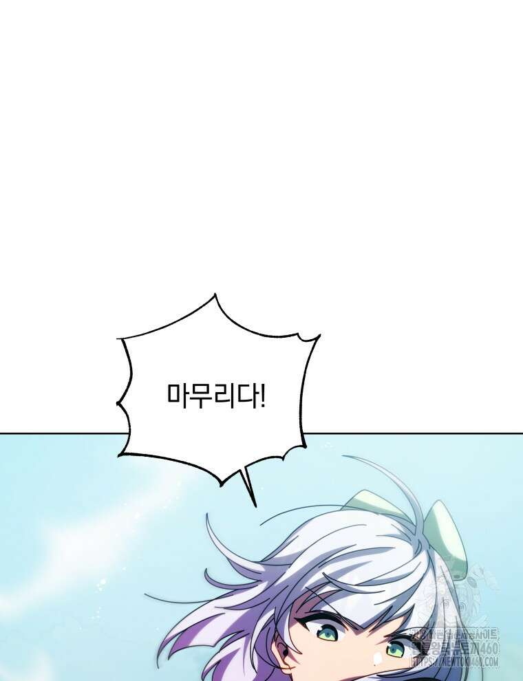 네크로맨서 학교의 소환천재 135화 61