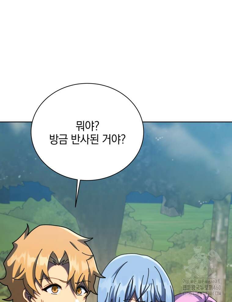 네크로맨서 학교의 소환천재 135화 69