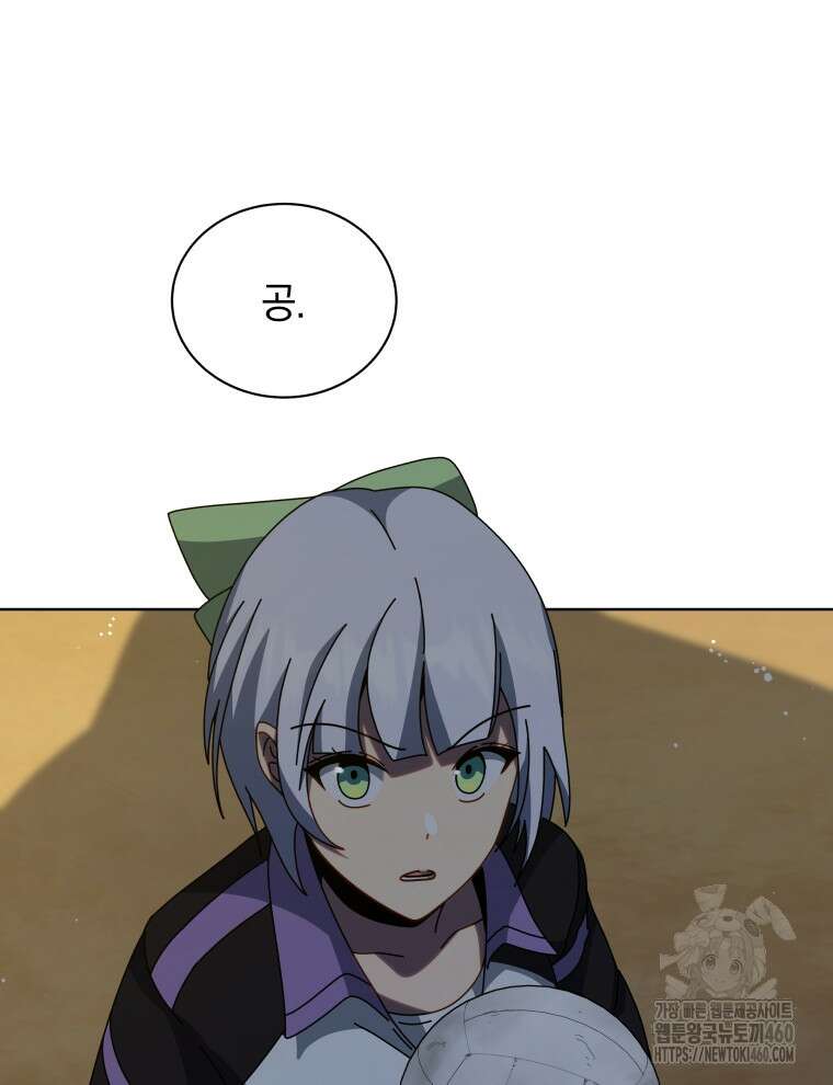 네크로맨서 학교의 소환천재 135화 76