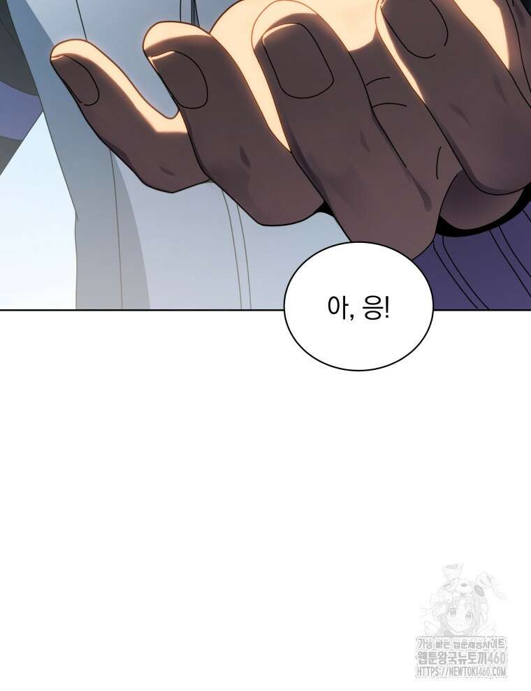 네크로맨서 학교의 소환천재 135화 80