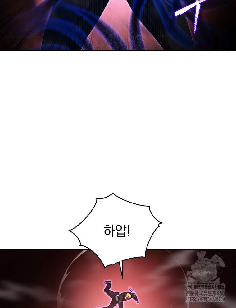 네크로맨서 학교의 소환천재 135화 82