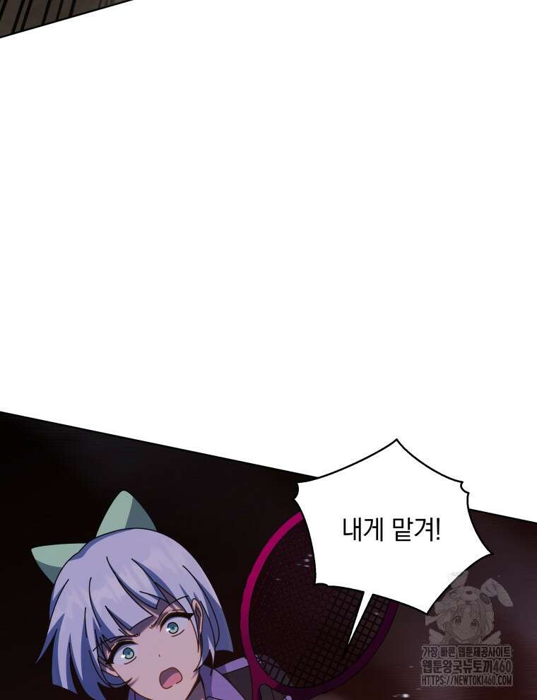 네크로맨서 학교의 소환천재 135화 92