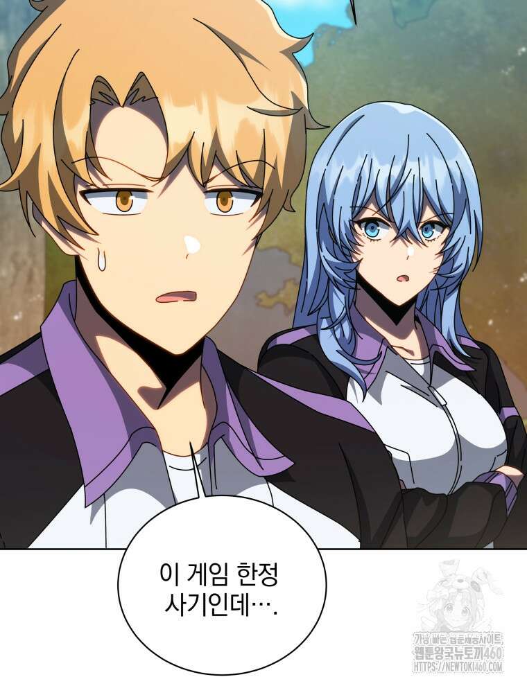 네크로맨서 학교의 소환천재 135화 103