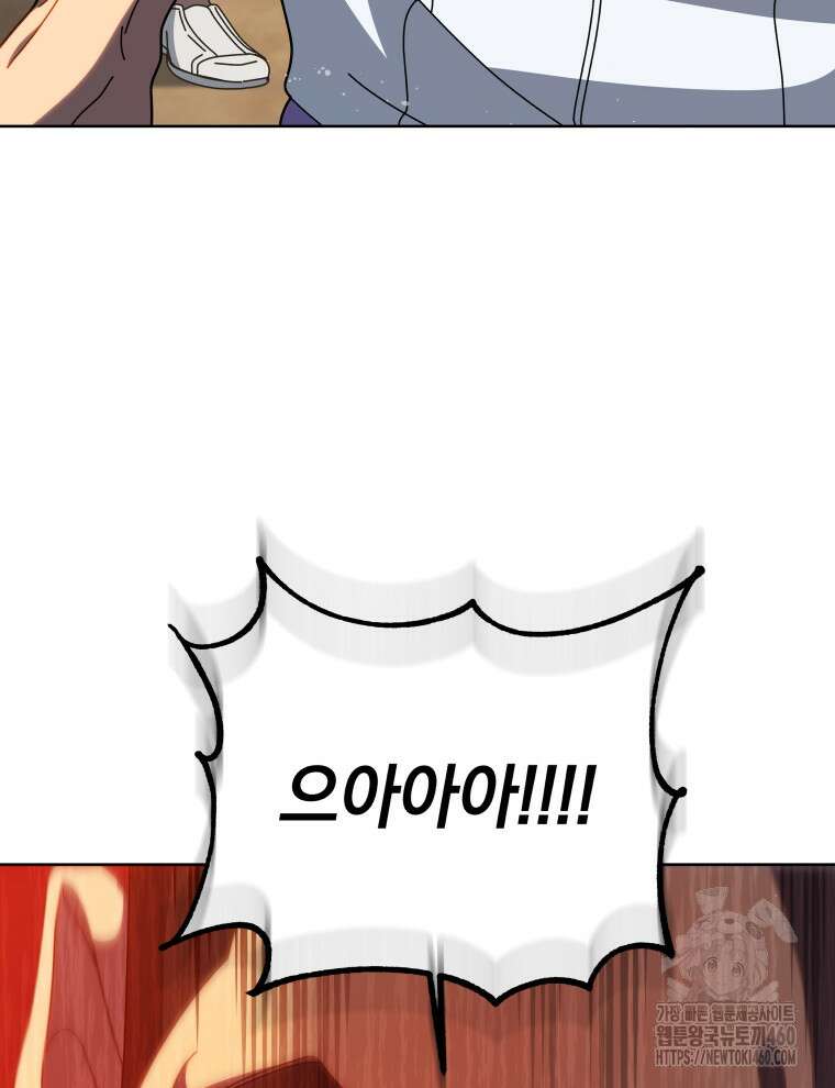 네크로맨서 학교의 소환천재 135화 106