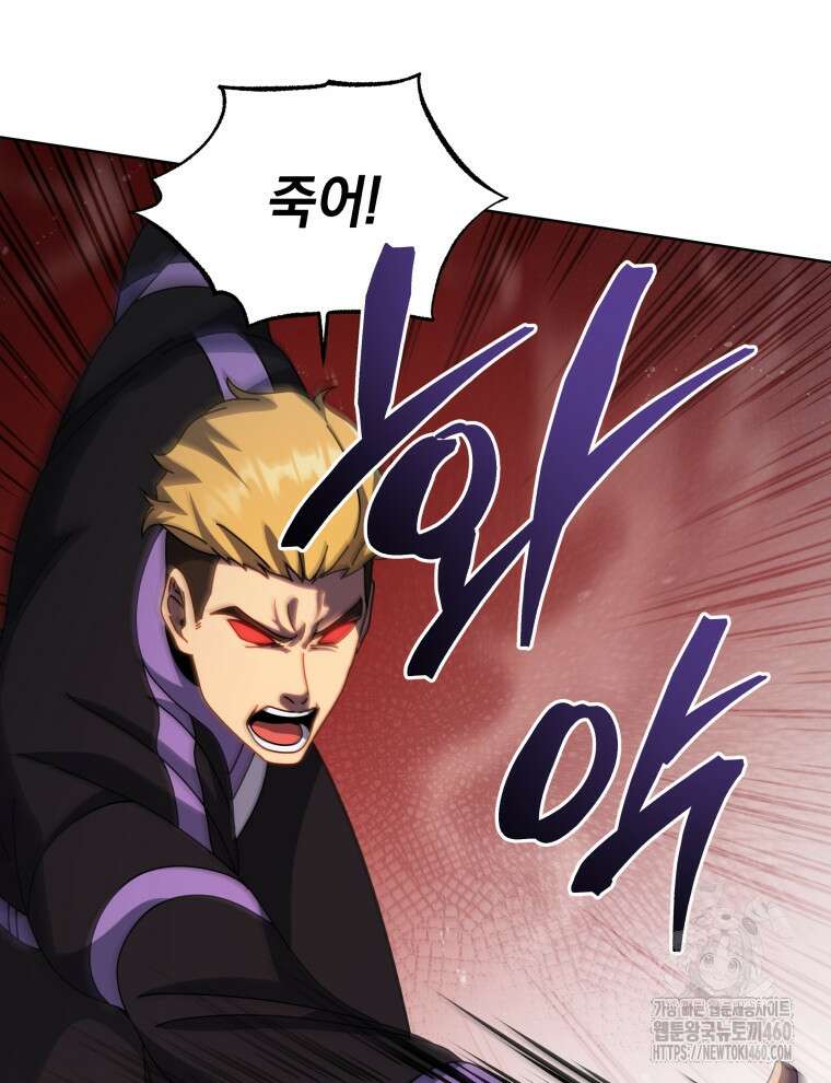 네크로맨서 학교의 소환천재 135화 109