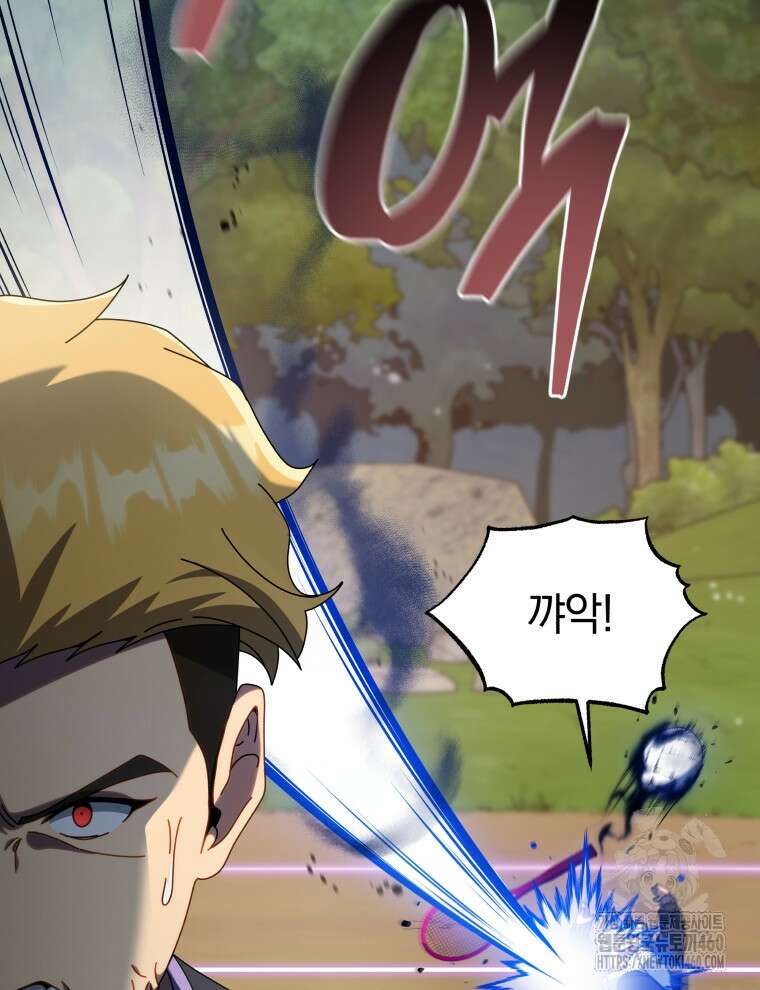 네크로맨서 학교의 소환천재 135화 113