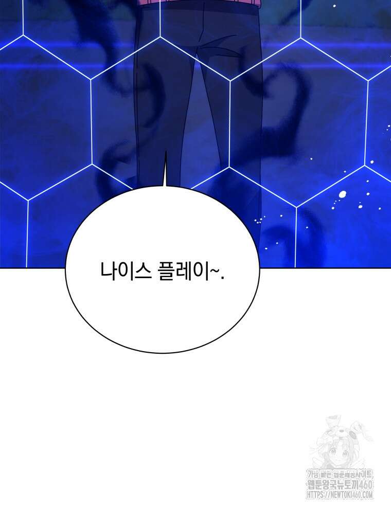 네크로맨서 학교의 소환천재 135화 117