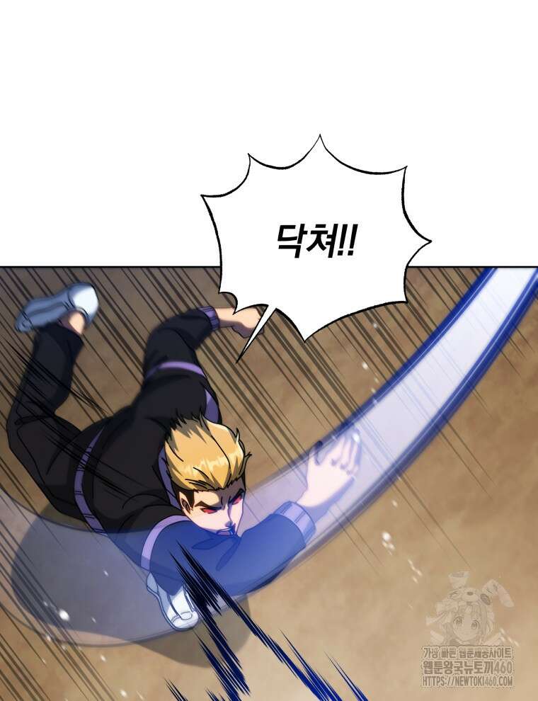 네크로맨서 학교의 소환천재 135화 118