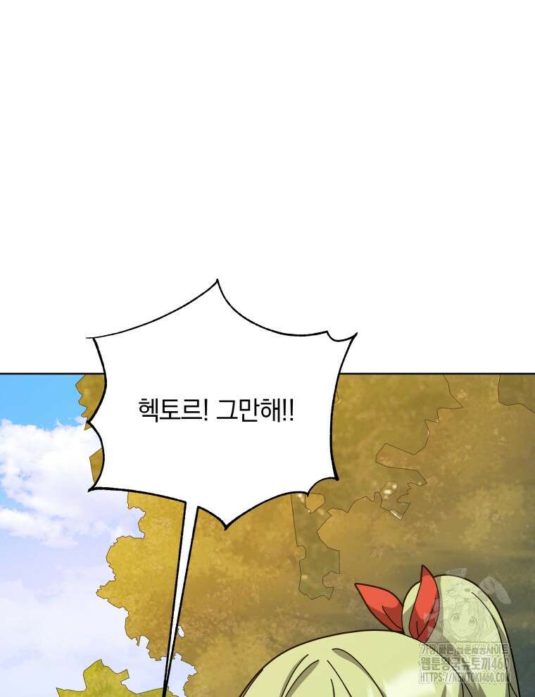 네크로맨서 학교의 소환천재 135화 122