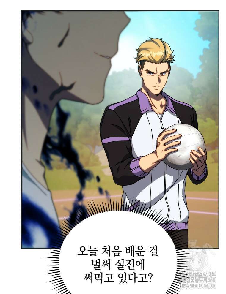 네크로맨서 학교의 소환천재 135화 176