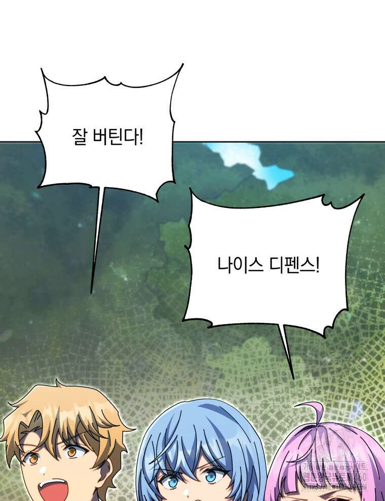 네크로맨서 학교의 소환천재 135화 199