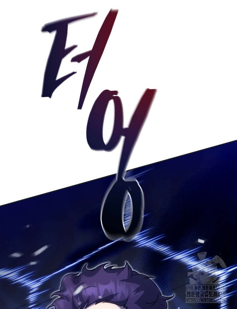 네크로맨서 학교의 소환천재 135화 204