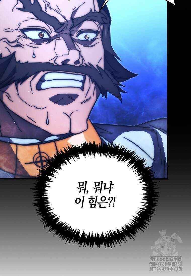 9클래스 소드 마스터 : 검의 구도자 64화 7