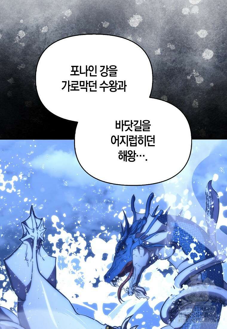 9클래스 소드 마스터 : 검의 구도자 64화 10