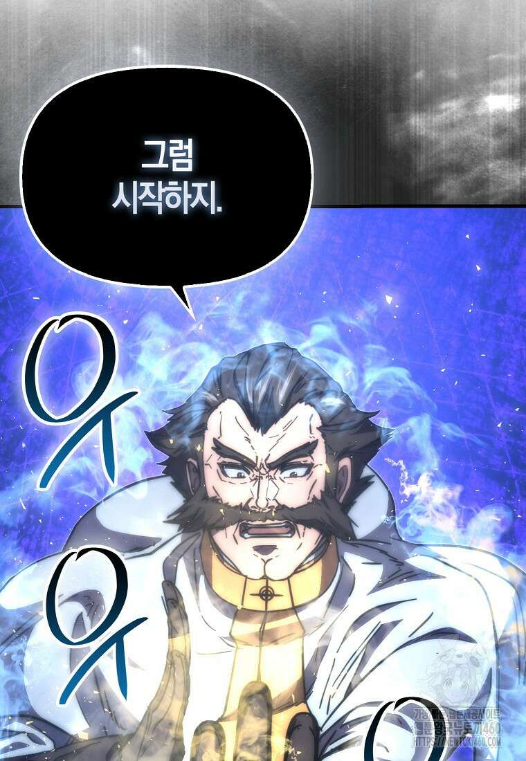 9클래스 소드 마스터 : 검의 구도자 64화 26
