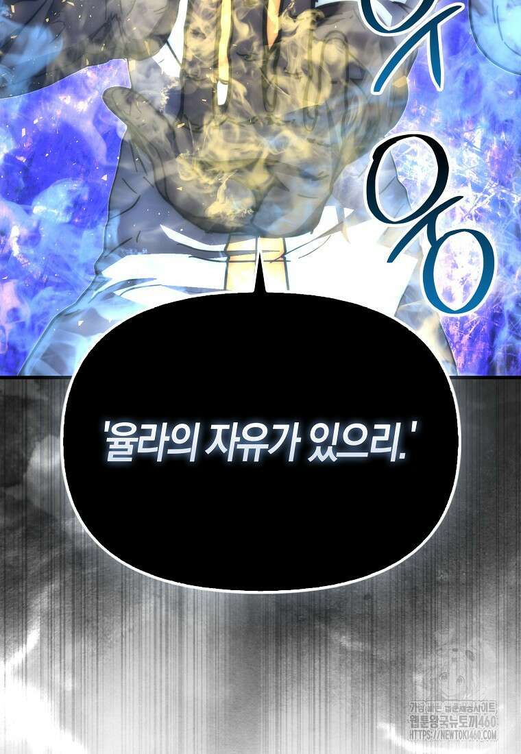 9클래스 소드 마스터 : 검의 구도자 64화 27