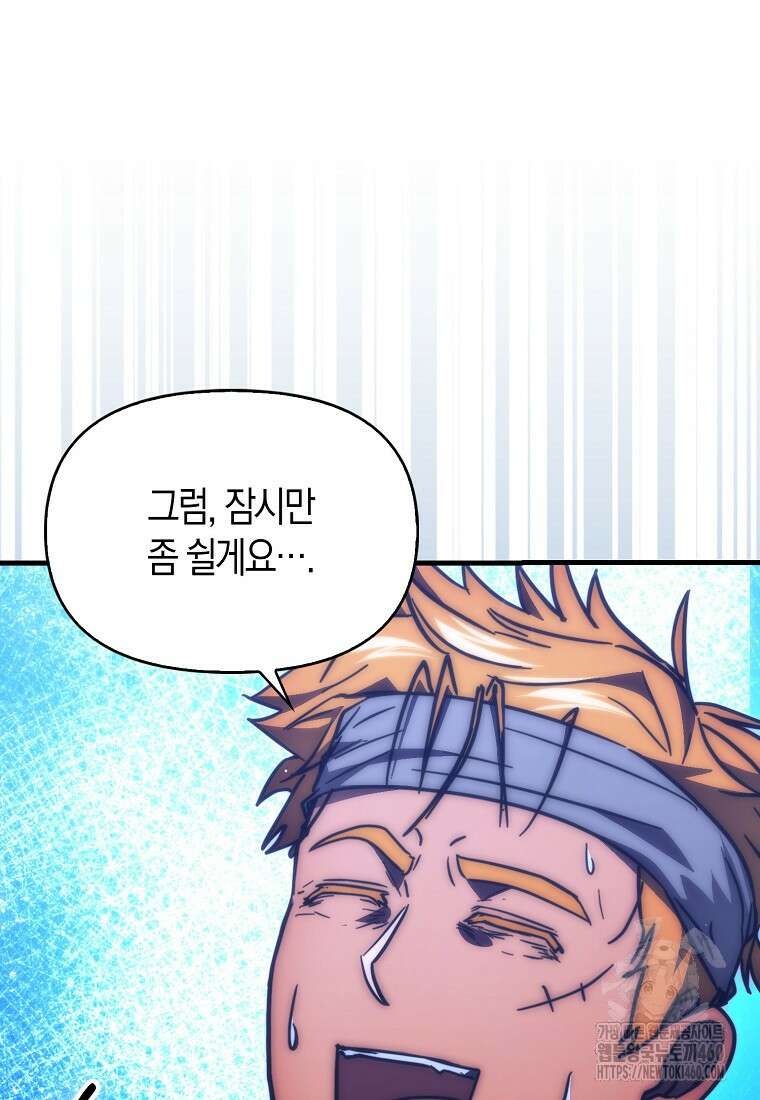 9클래스 소드 마스터 : 검의 구도자 64화 40
