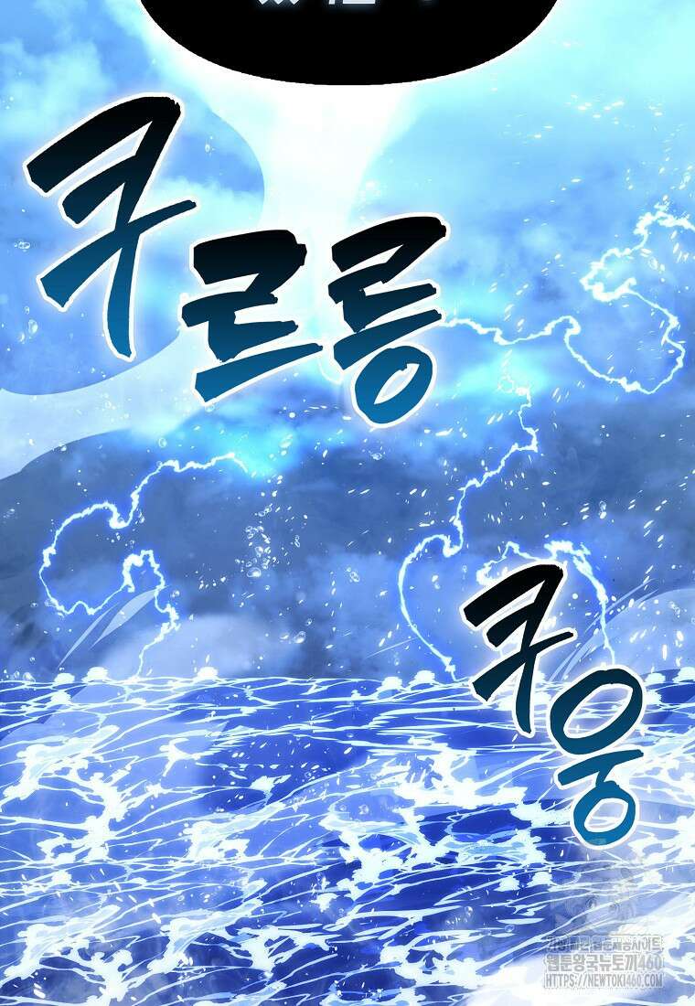 9클래스 소드 마스터 : 검의 구도자 64화 46