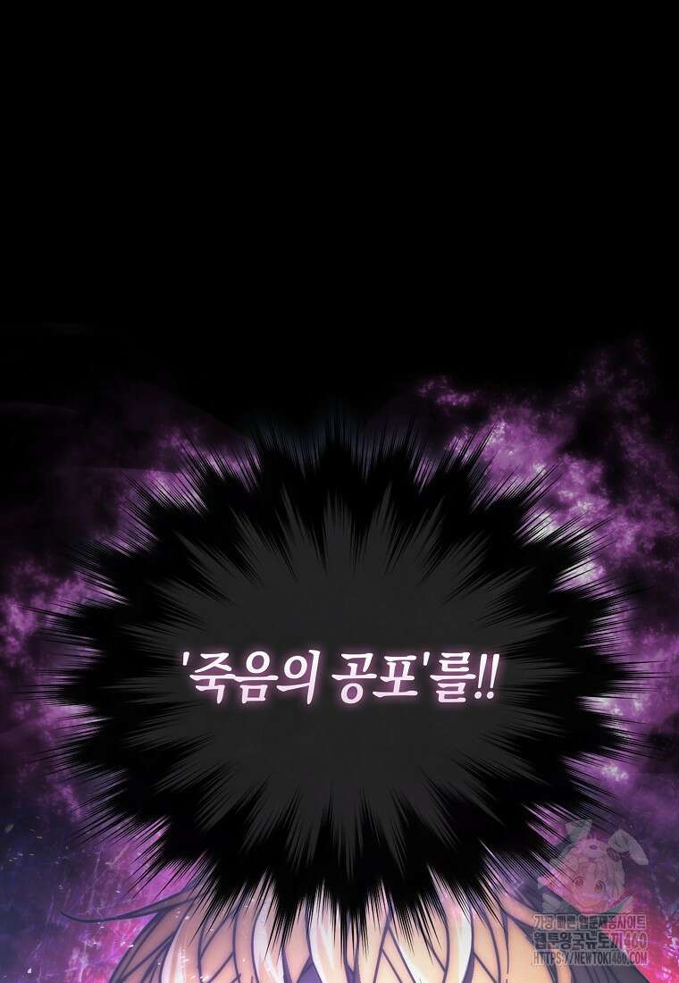 9클래스 소드 마스터 : 검의 구도자 64화 57