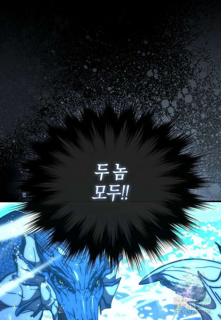9클래스 소드 마스터 : 검의 구도자 64화 63