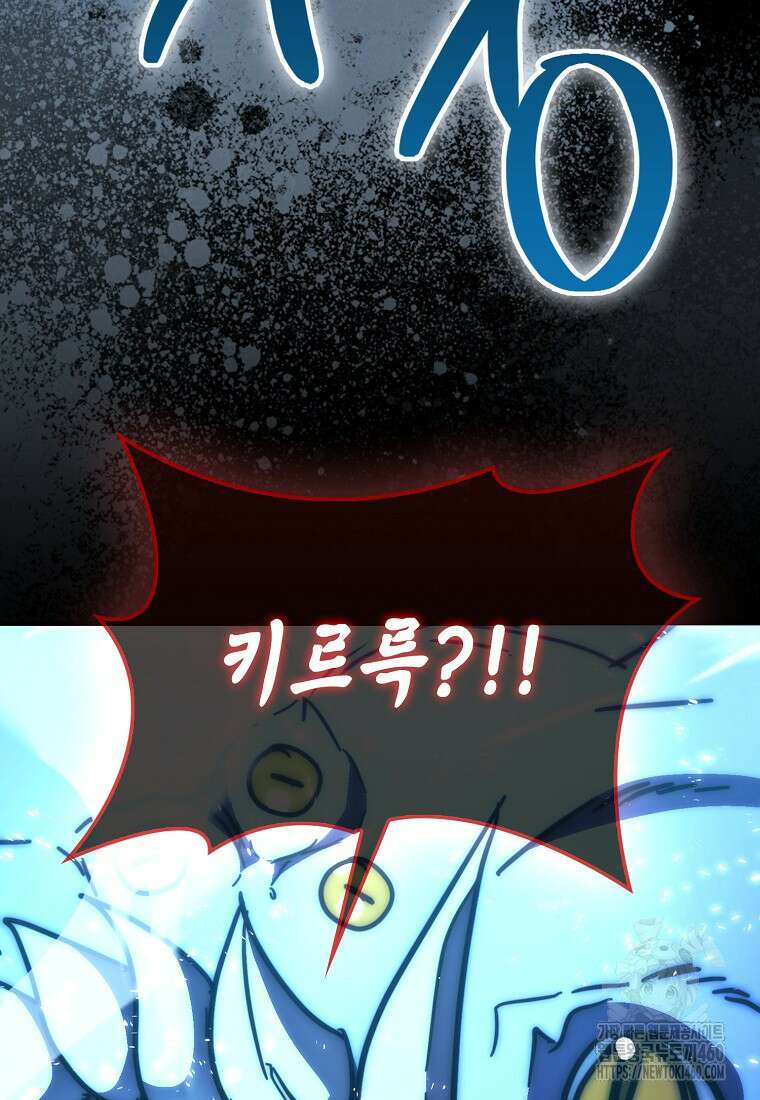 9클래스 소드 마스터 : 검의 구도자 64화 65