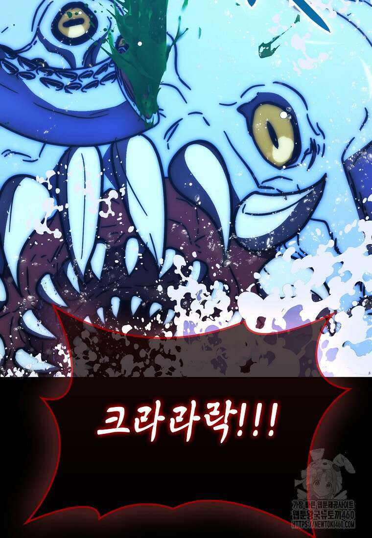 9클래스 소드 마스터 : 검의 구도자 64화 71