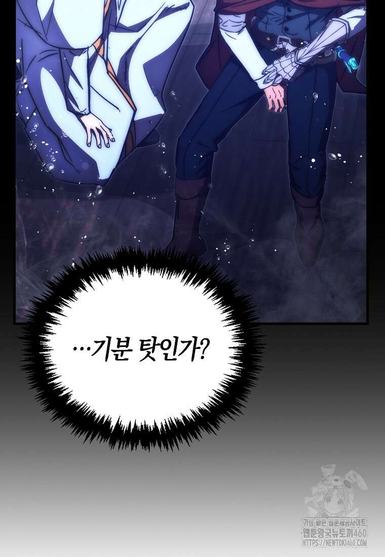 9클래스 소드 마스터 : 검의 구도자 64화 116