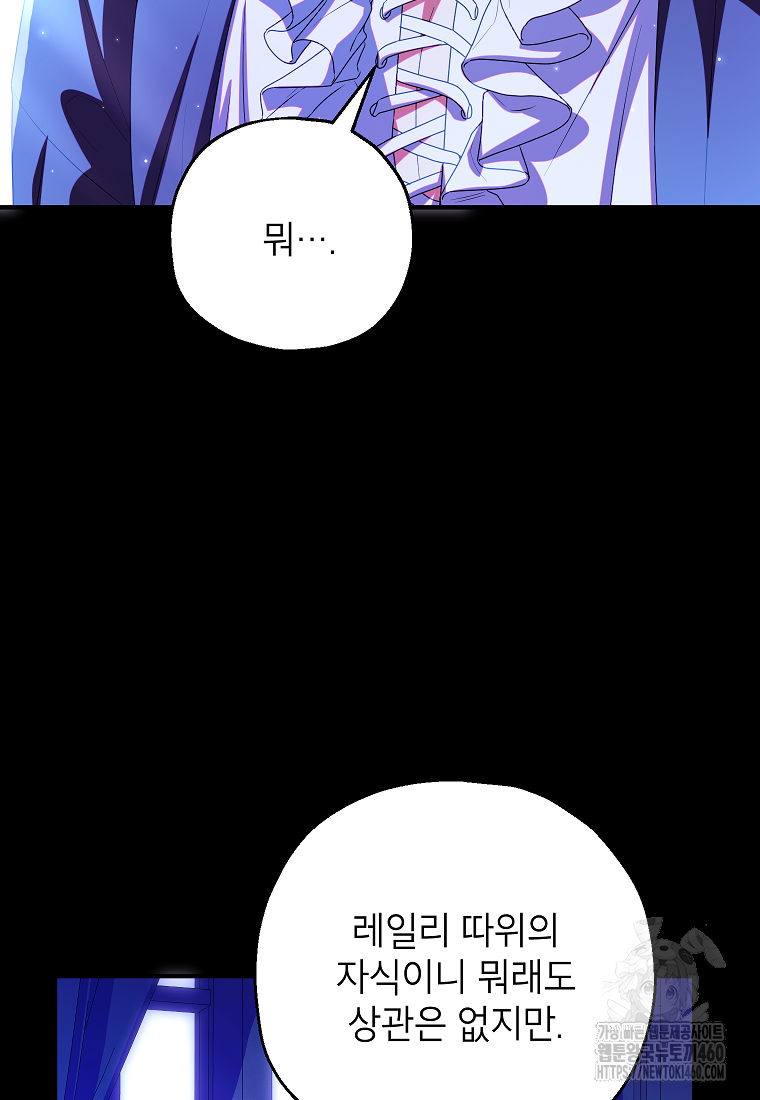 입양된 며느리는 파양을 준비합니다 85화 8