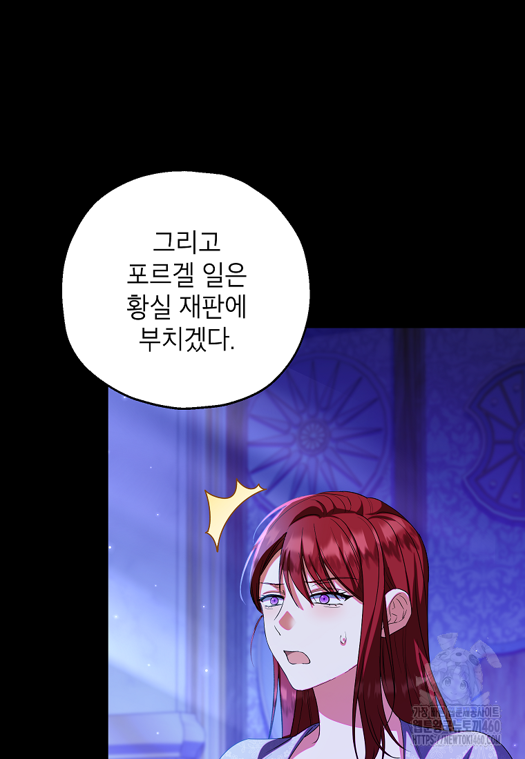 입양된 며느리는 파양을 준비합니다 85화 10
