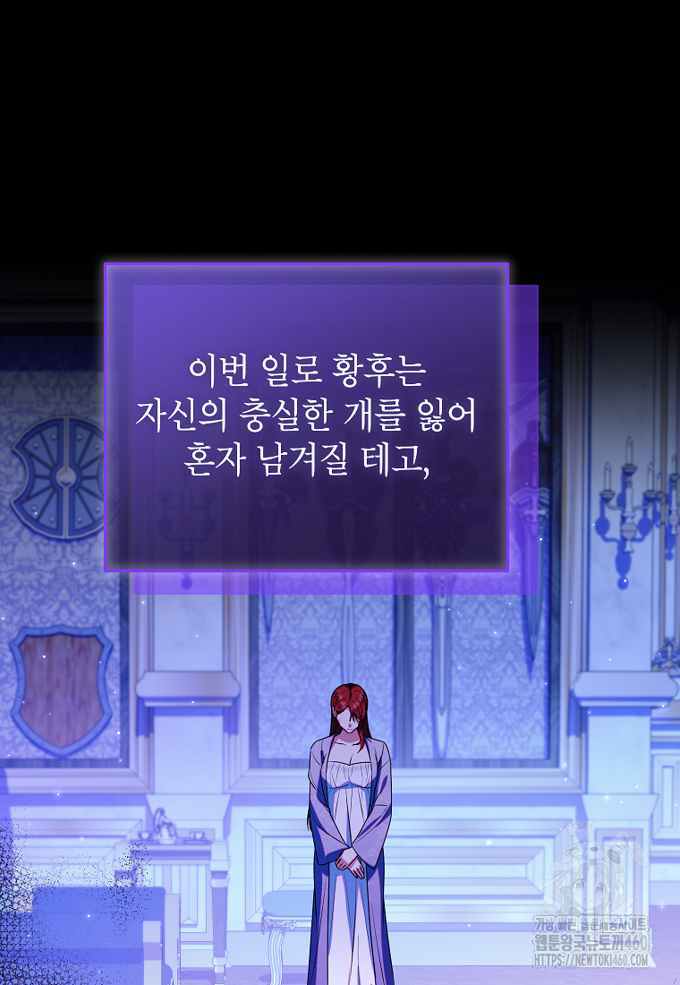 입양된 며느리는 파양을 준비합니다 85화 15