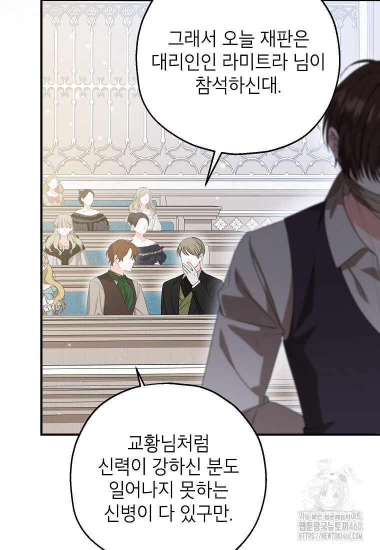 입양된 며느리는 파양을 준비합니다 85화 25