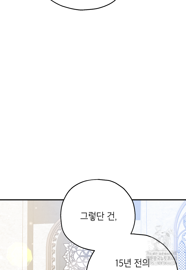 입양된 며느리는 파양을 준비합니다 85화 26