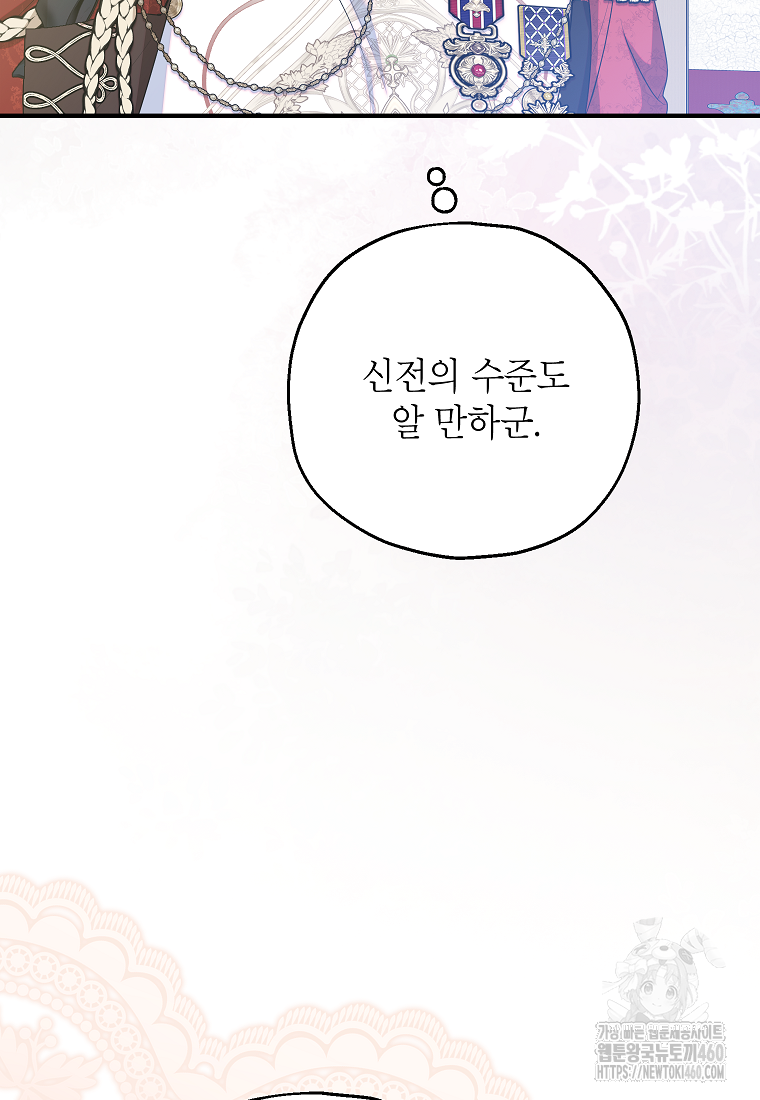 입양된 며느리는 파양을 준비합니다 85화 35