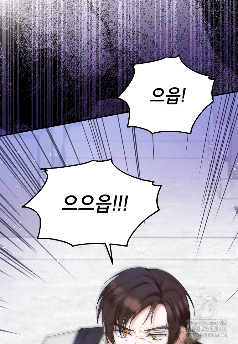 입양된 며느리는 파양을 준비합니다 85화 42