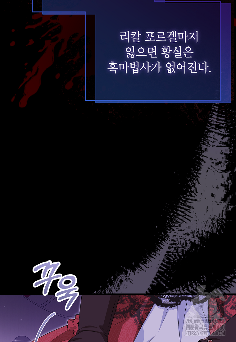 입양된 며느리는 파양을 준비합니다 85화 46