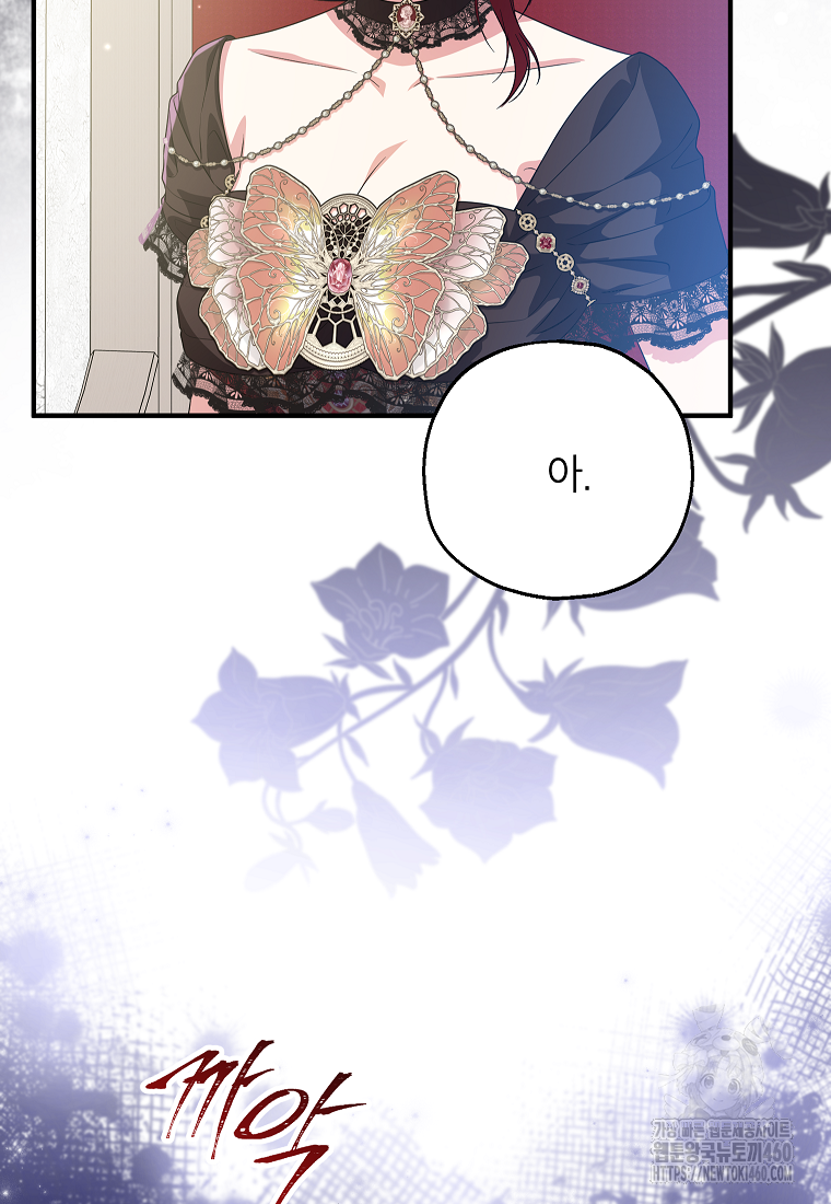입양된 며느리는 파양을 준비합니다 85화 55