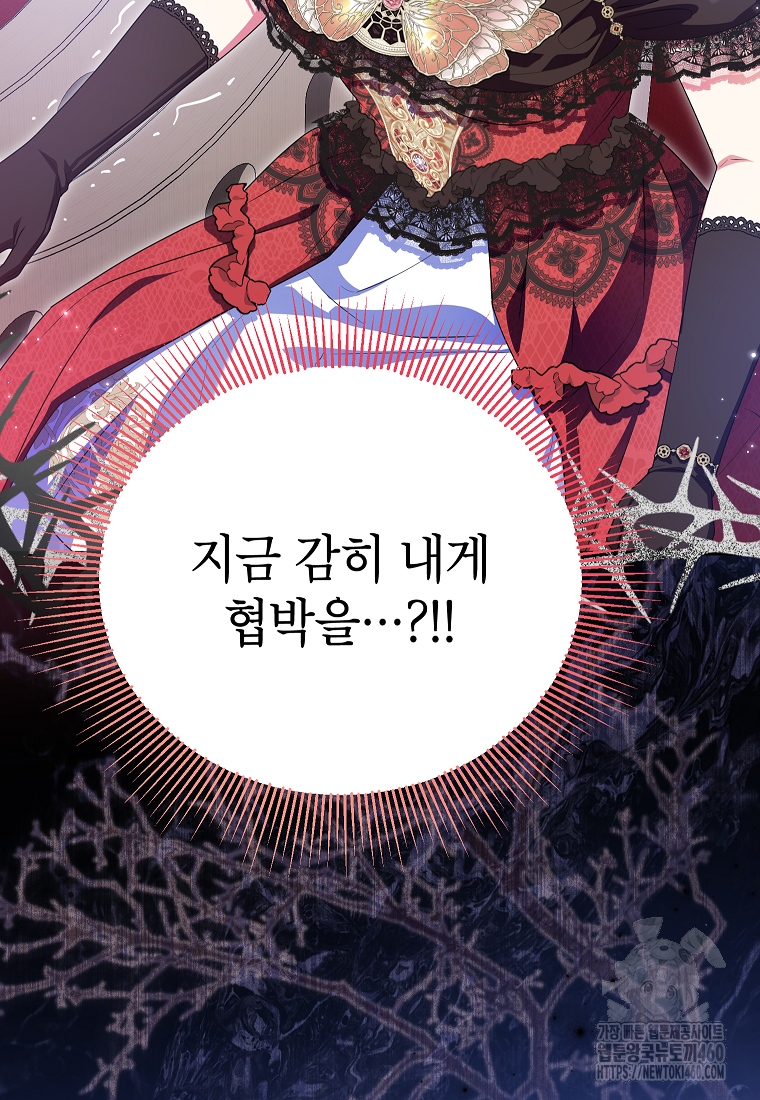입양된 며느리는 파양을 준비합니다 85화 64