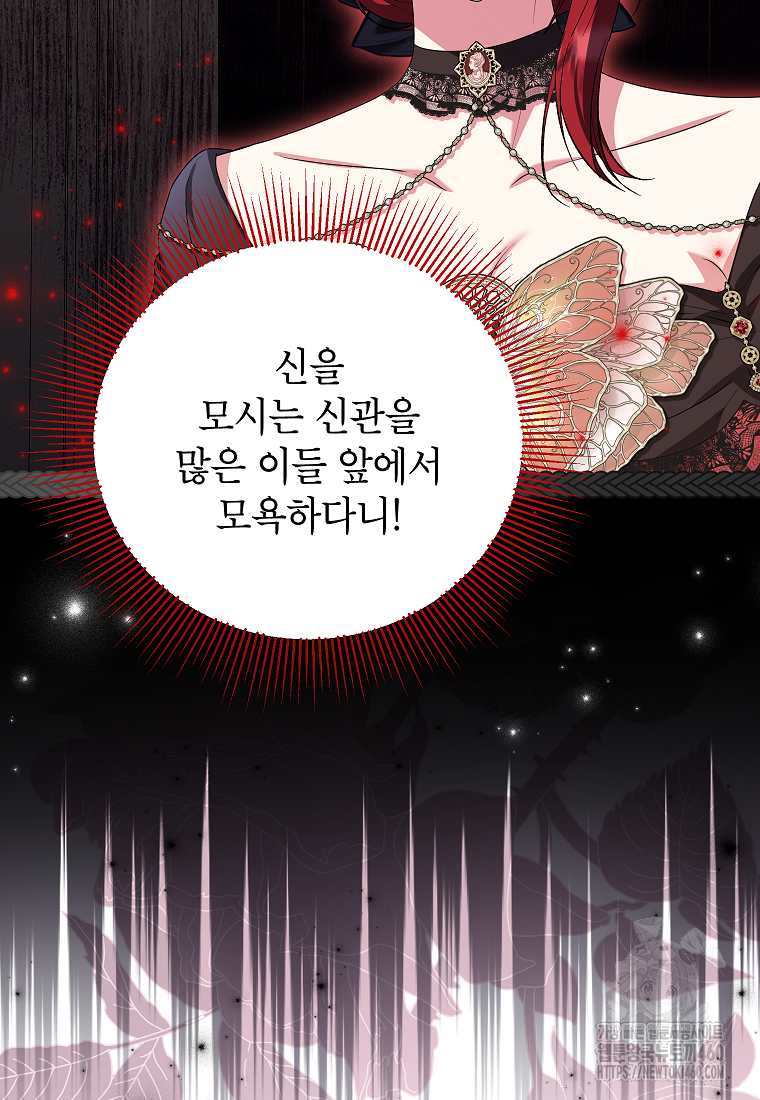 입양된 며느리는 파양을 준비합니다 85화 77