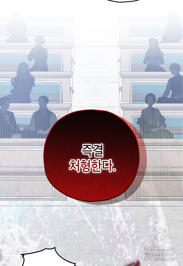입양된 며느리는 파양을 준비합니다 85화 98