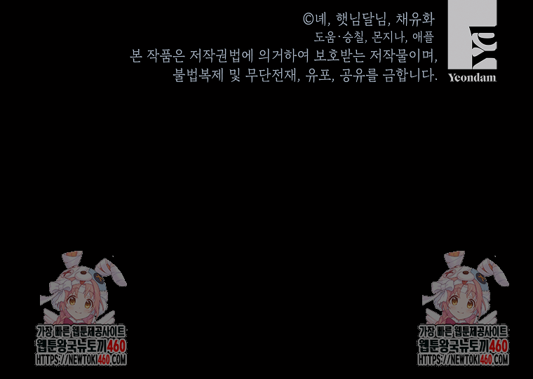 입양된 며느리는 파양을 준비합니다 85화 117