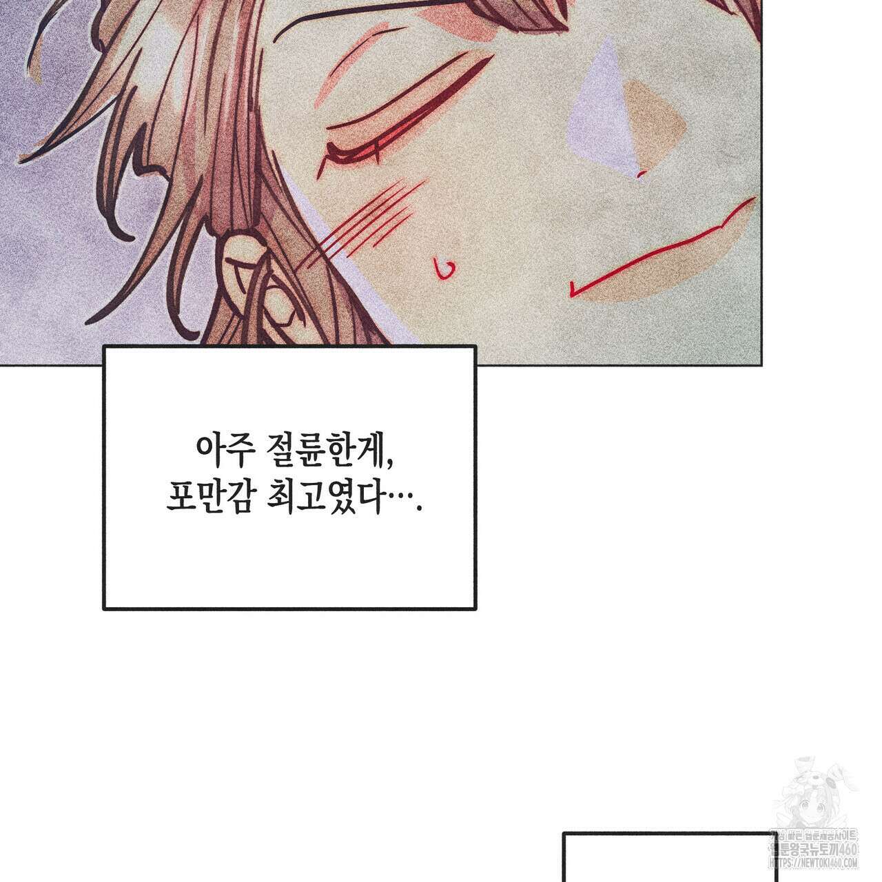 남주들의 첫날밤을 수집합니다 24화 2