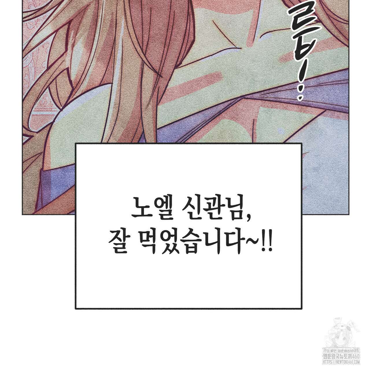 남주들의 첫날밤을 수집합니다 24화 4